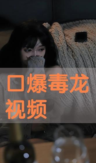 国产会所毒龙视频在线,一场视觉与心理的双重冲击