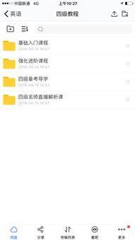 国产在线四级视频百度云,探索中国影视新境界