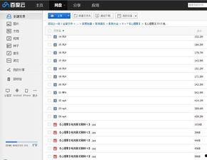 国产在线四级视频百度云,探索中国影视新境界