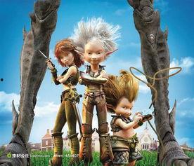 亚瑟电影视频国产,国产奇幻之旅