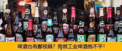 国产啤酒有毒事件视频  第1张