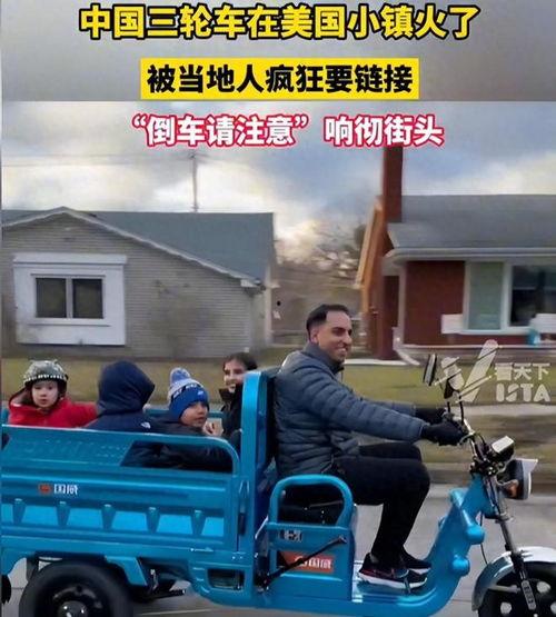 国产三蹦子在国外原视频  第1张